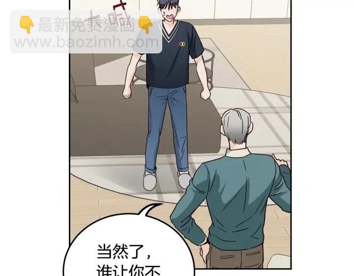 窈窕淑男 - 第96話 每天穿女裝(3/3) - 4