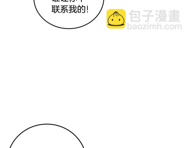 窈窕淑男 - 第96話 每天穿女裝(3/3) - 5