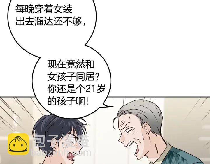 窈窕淑男 - 第96話 每天穿女裝(3/3) - 6