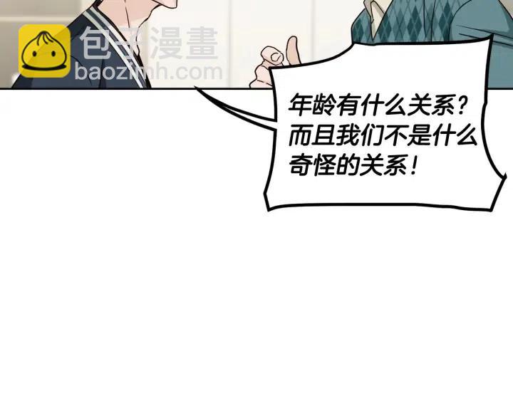 窈窕淑男 - 第96話 每天穿女裝(3/3) - 1