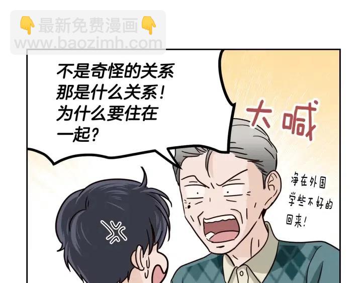 窈窕淑男 - 第96話 每天穿女裝(3/3) - 2