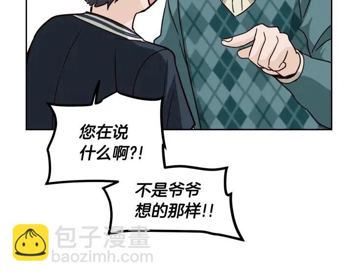 窈窕淑男 - 第96話 每天穿女裝(3/3) - 3