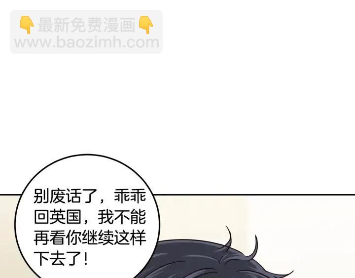 窈窕淑男 - 第96話 每天穿女裝(3/3) - 4