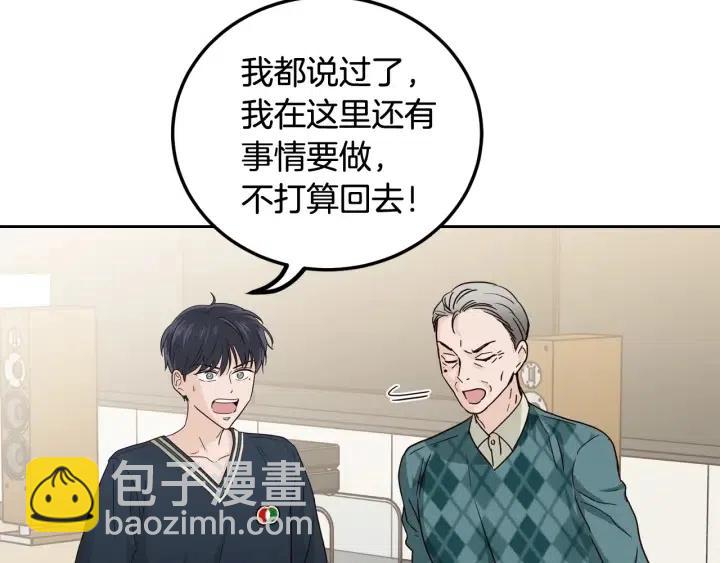 窈窕淑男 - 第96話 每天穿女裝(3/3) - 1