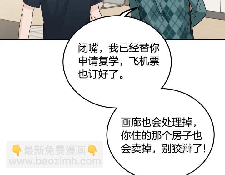 窈窕淑男 - 第96話 每天穿女裝(3/3) - 2