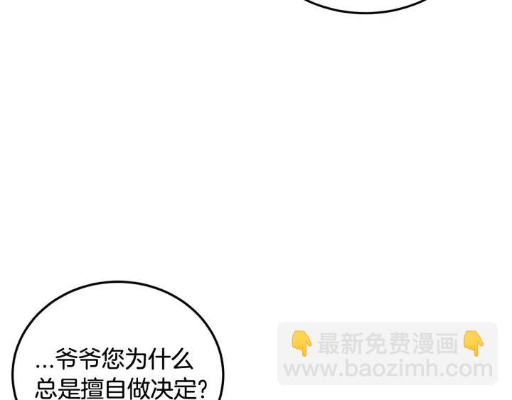 窈窕淑男 - 第96話 每天穿女裝(3/3) - 3