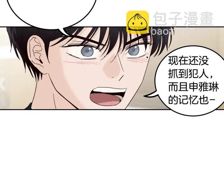 窈窕淑男 - 第96話 每天穿女裝(3/3) - 4