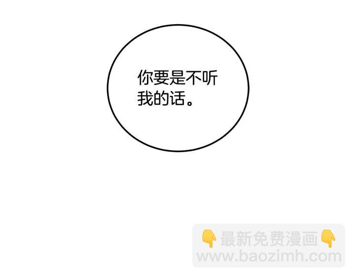 窈窕淑男 - 第96話 每天穿女裝(3/3) - 5