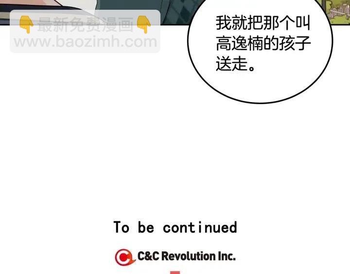 窈窕淑男 - 第96話 每天穿女裝(3/3) - 1