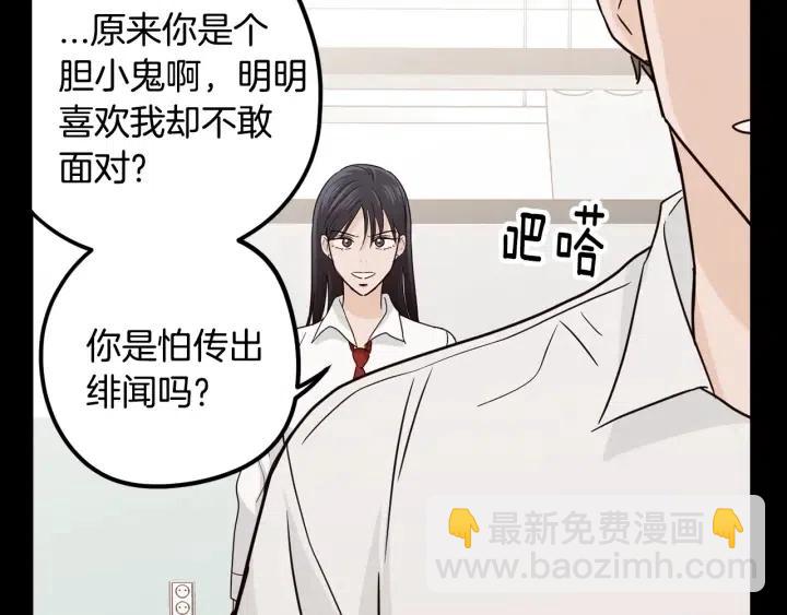 窈窕淑男 - 第96話 每天穿女裝(1/3) - 4