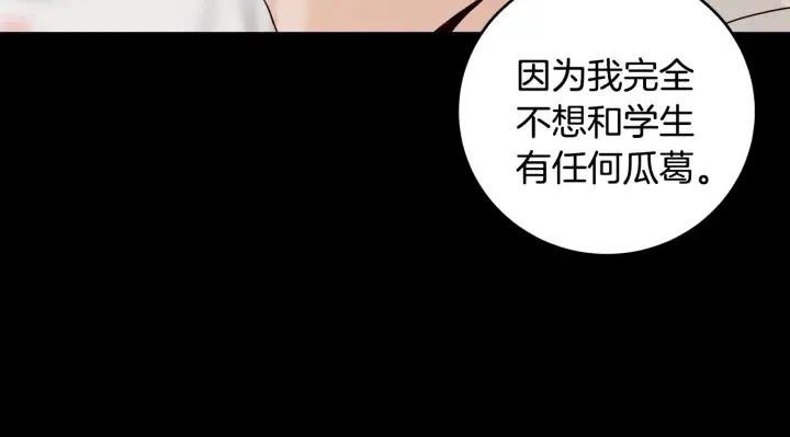 窈窕淑男 - 第96話 每天穿女裝(1/3) - 3