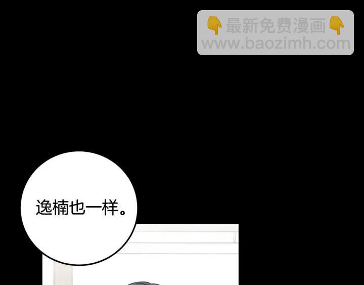 窈窕淑男 - 第96話 每天穿女裝(1/3) - 4