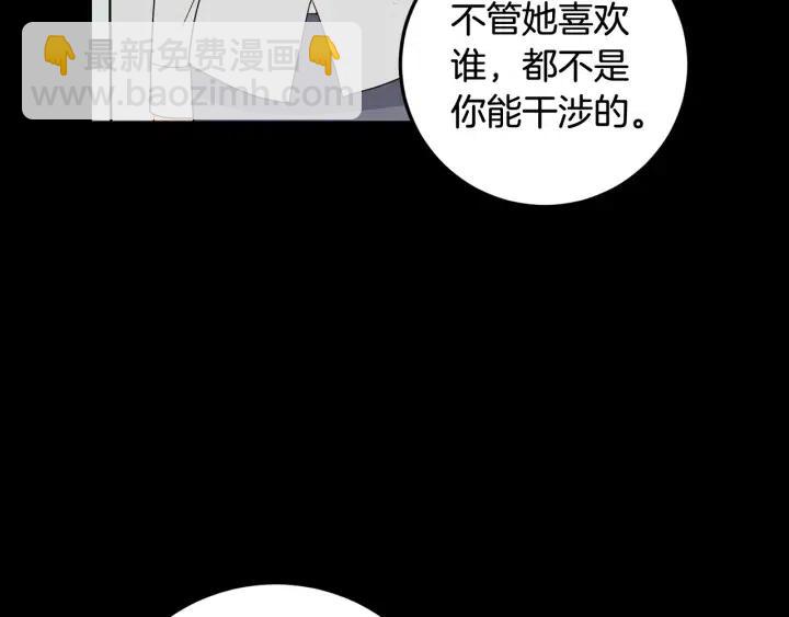 窈窕淑男 - 第96話 每天穿女裝(1/3) - 6