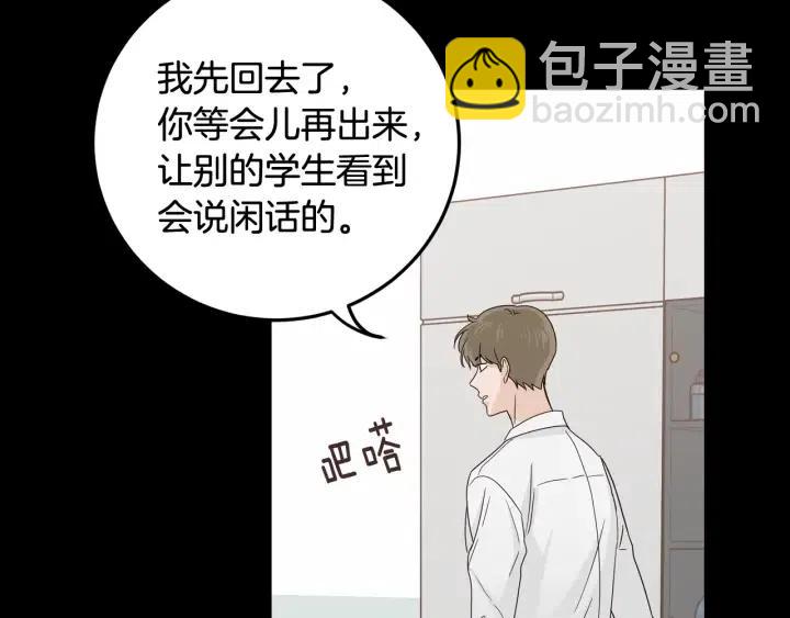 窈窕淑男 - 第96話 每天穿女裝(1/3) - 7