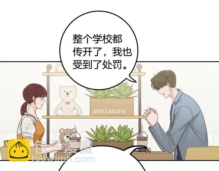 窈窕淑男 - 第96話 每天穿女裝(1/3) - 6