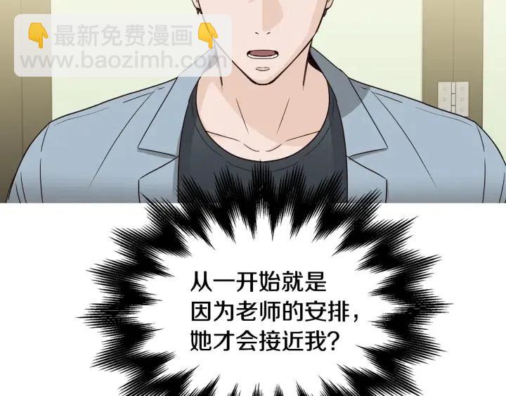 窈窕淑男 - 第96話 每天穿女裝(2/3) - 7