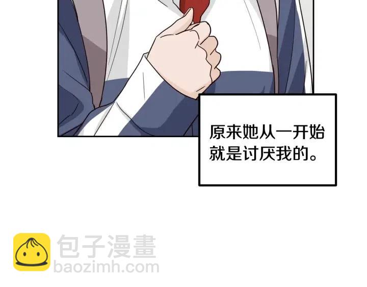 窈窕淑男 - 第96話 每天穿女裝(2/3) - 5