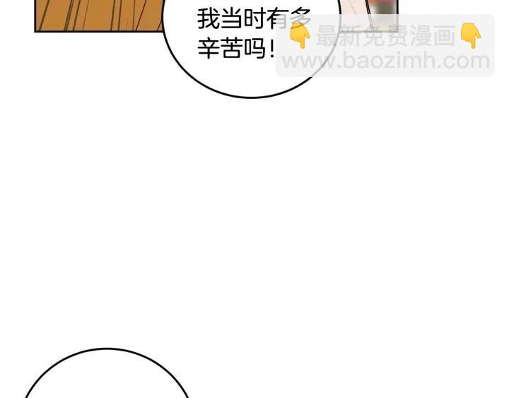 窈窕淑男 - 第96話 每天穿女裝(2/3) - 4