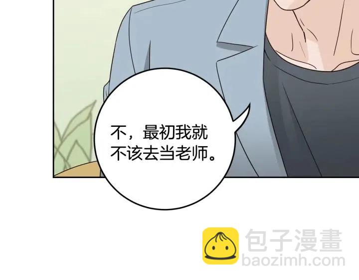 窈窕淑男 - 第96話 每天穿女裝(2/3) - 6