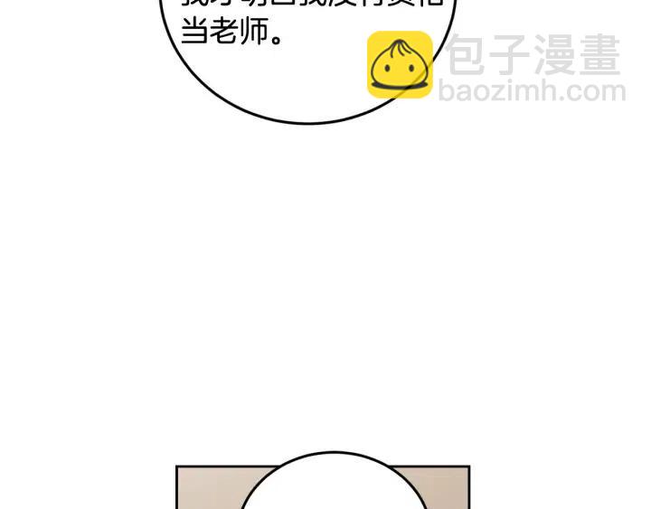 窈窕淑男 - 第96話 每天穿女裝(2/3) - 1