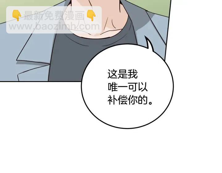 窈窕淑男 - 第96話 每天穿女裝(2/3) - 2