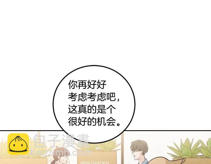 窈窕淑男 - 第96話 每天穿女裝(2/3) - 5