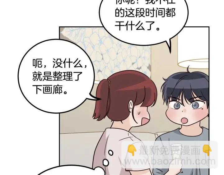 窈窕淑男 - 第98話 親吻(1/3) - 2