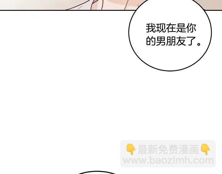 窈窕淑男 - 第98話 親吻(1/3) - 7