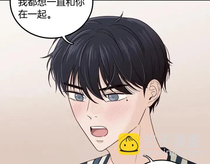 窈窕淑男 - 第98話 親吻(1/3) - 6