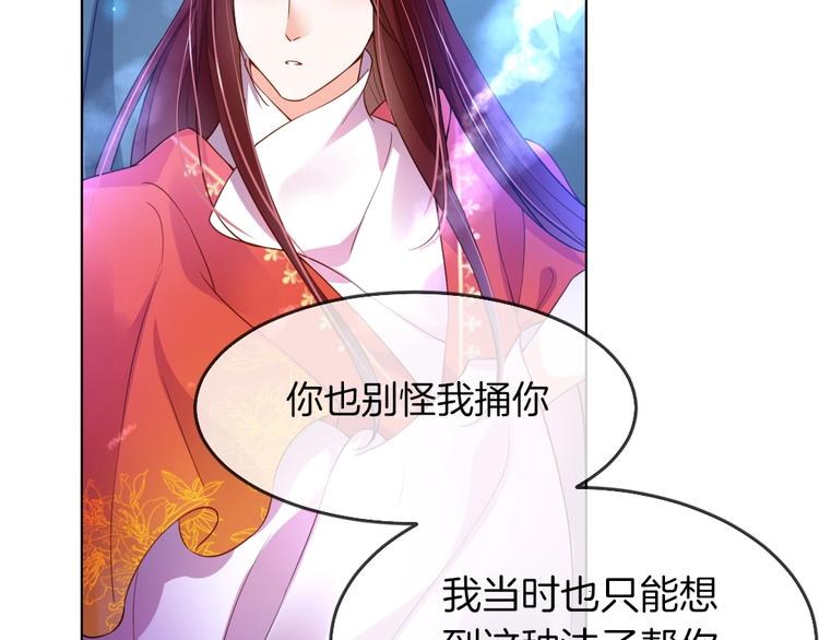 妖王不好當 - 第8話 可以這樣喂藥？！(1/3) - 5