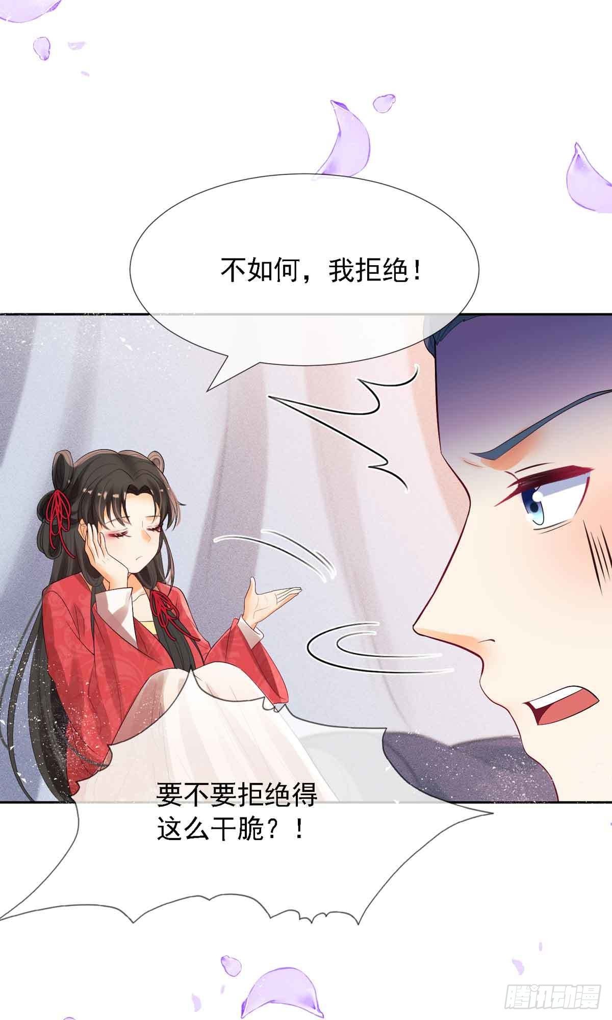 妖王的后妃都是我的 - 第7話 就是這個感覺~爽！ - 1