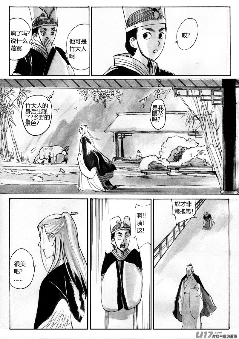 竹的故事（二）留心的景色-第100话