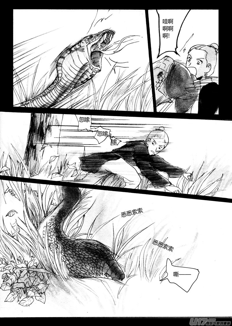 竹的故事（二）留心的景色-第100话