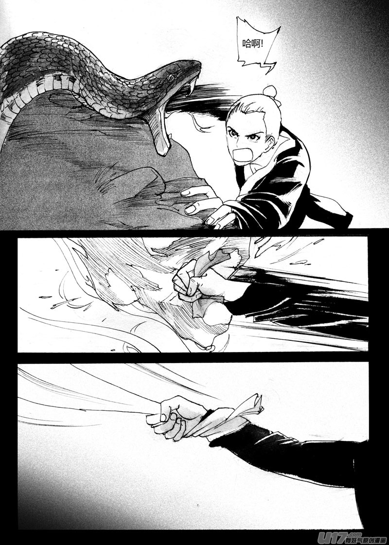 竹的故事（二）留心的景色-第100话