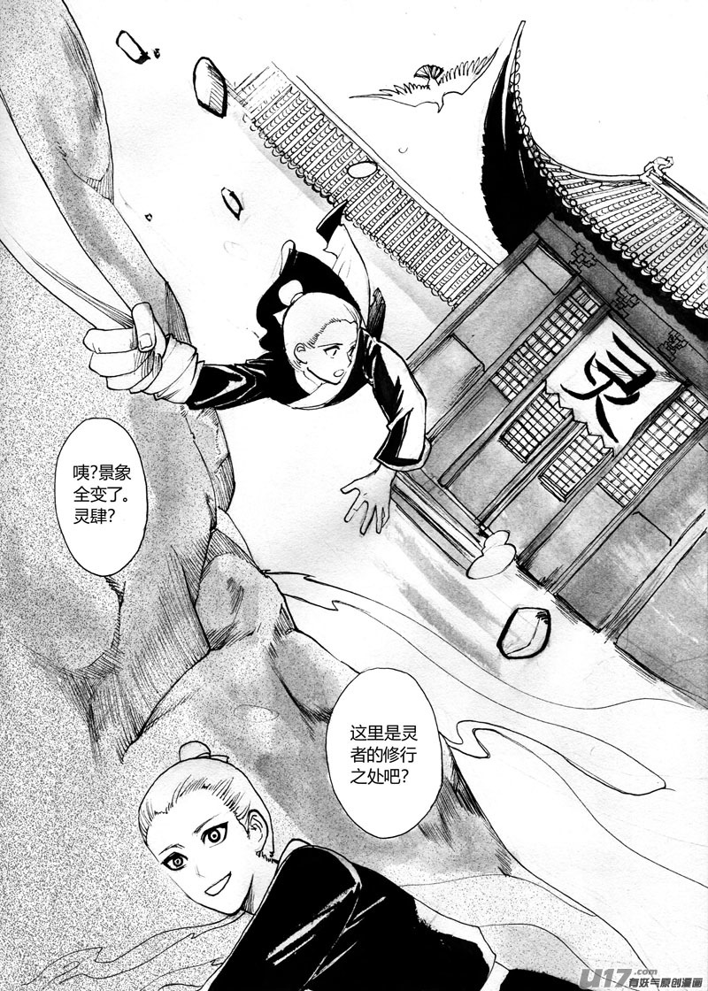 竹的故事（二）留心的景色-第100话