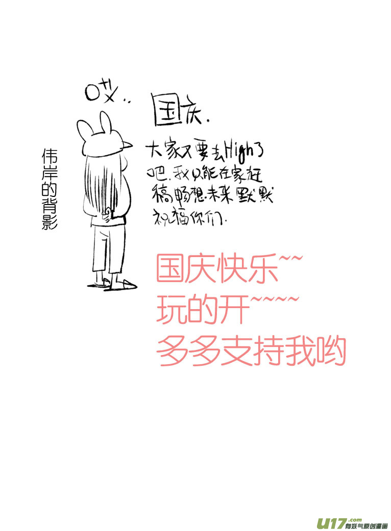 卷轴里的世界-第102话