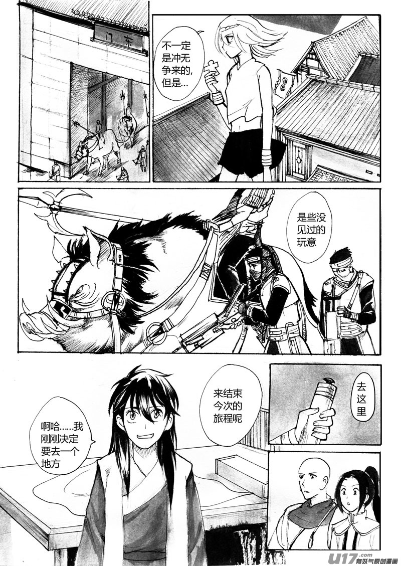 卷轴里的世界-第102话