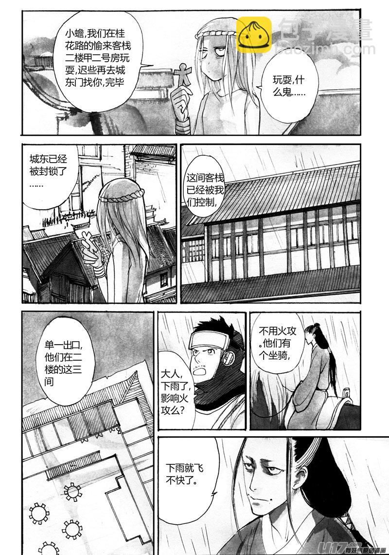 卷轴里的世界-第102话