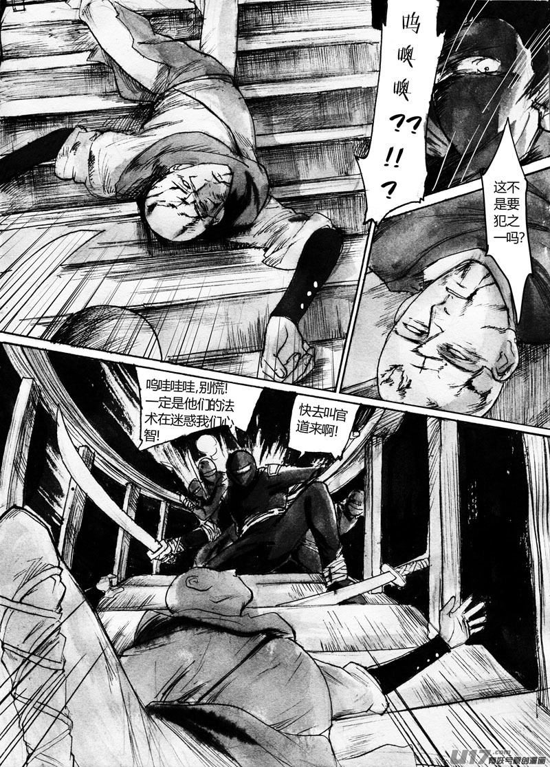 谨慎的队长-第104话