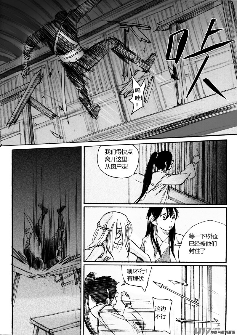 自己的方式-第106话