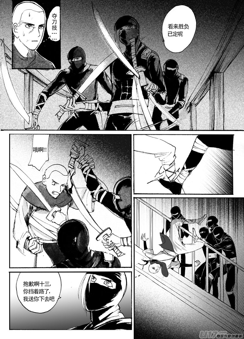 自己的方式-第106话