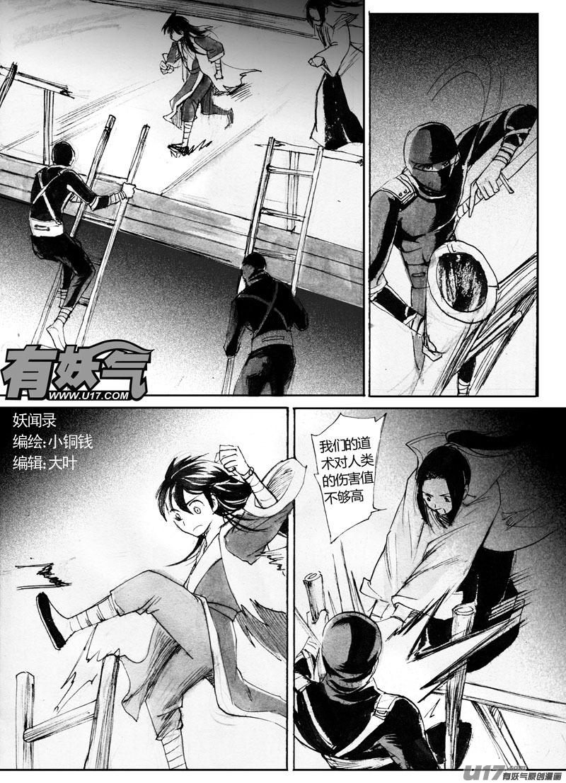 自己的方式-第106话