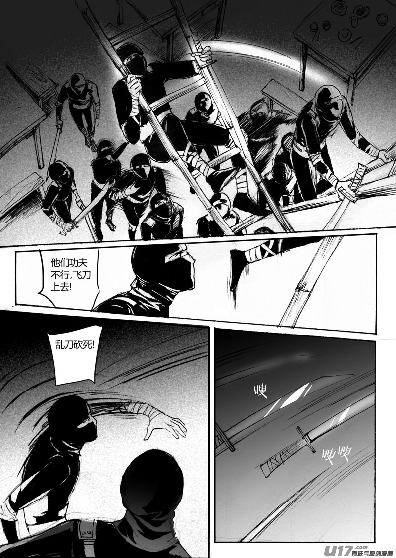 自己的方式-第106话