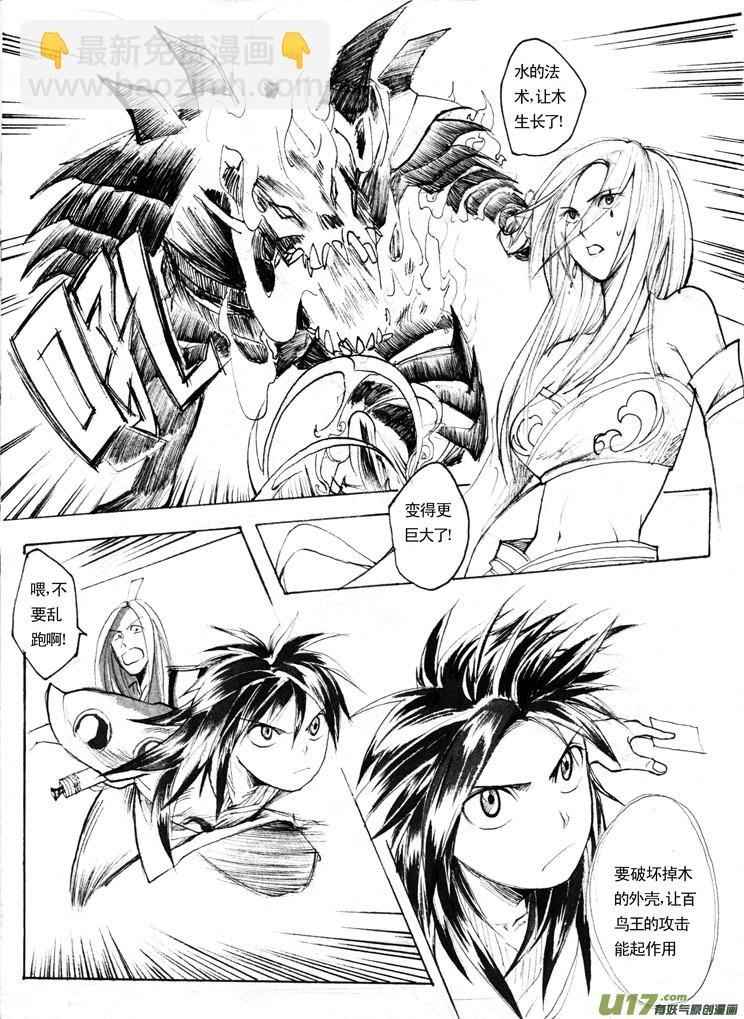 夫子&mdash;&mdash;激战-第12话