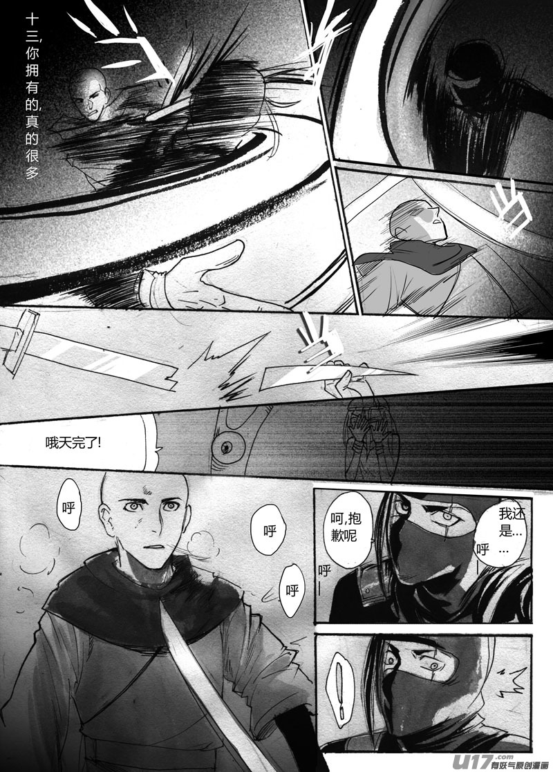 预约计划终章-第110话