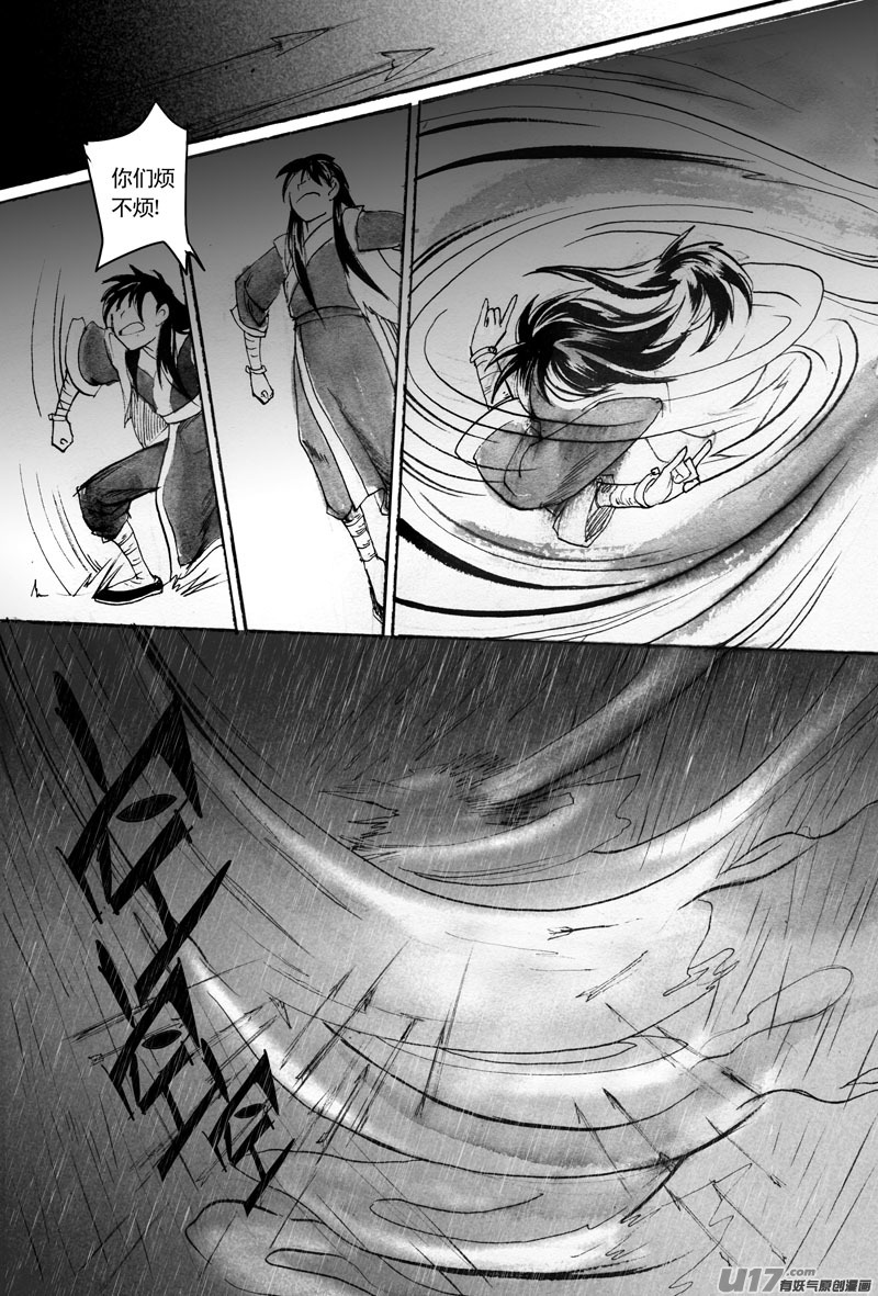 预约计划终章-第110话