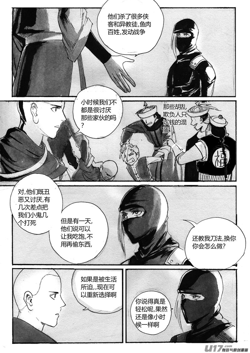 预约计划终章-第110话