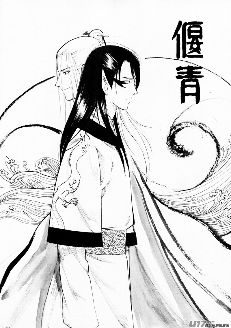 偃青-第112话