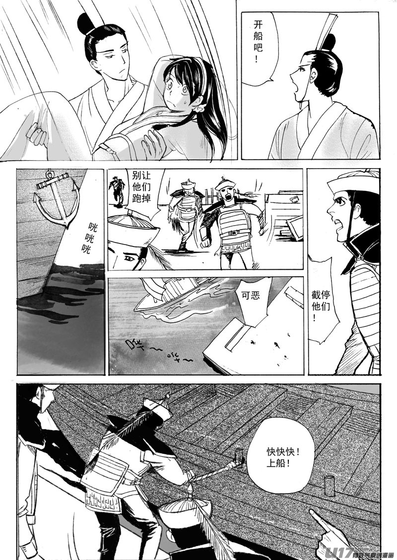 登船（下）-第118话