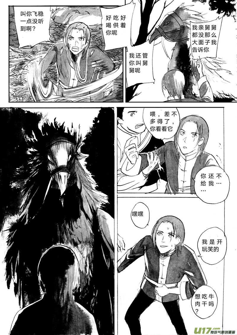 登船（下）-第118话